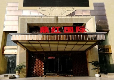 林芝商务KTV少爷哪家最开放-鼎红国际KTV消费价格玩乐点评